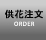 e풍