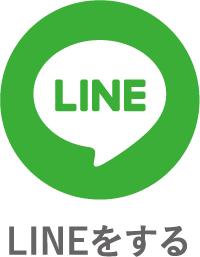 LINEをする